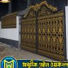 Cast Iron Gate