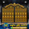 Cast Iron Boundary Main Gate Design #064